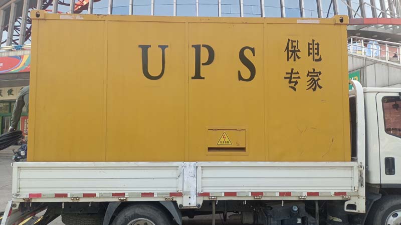 阿巴嘎怎样判断柴油发电机组和UPS电源的配合工作是否正常？